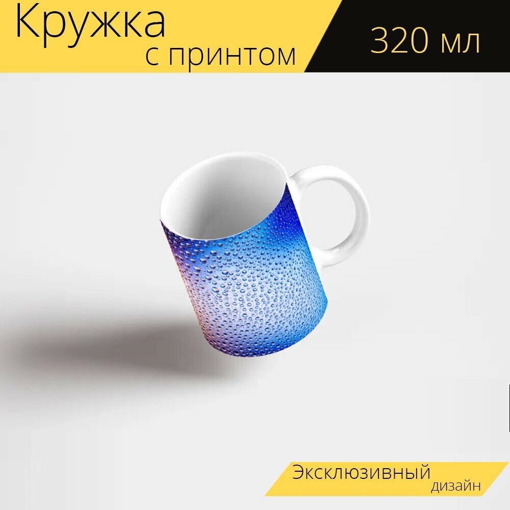 фото Кружка с рисунком, принтом "Дождевой воды, капли дождя, капли" 320 мл.