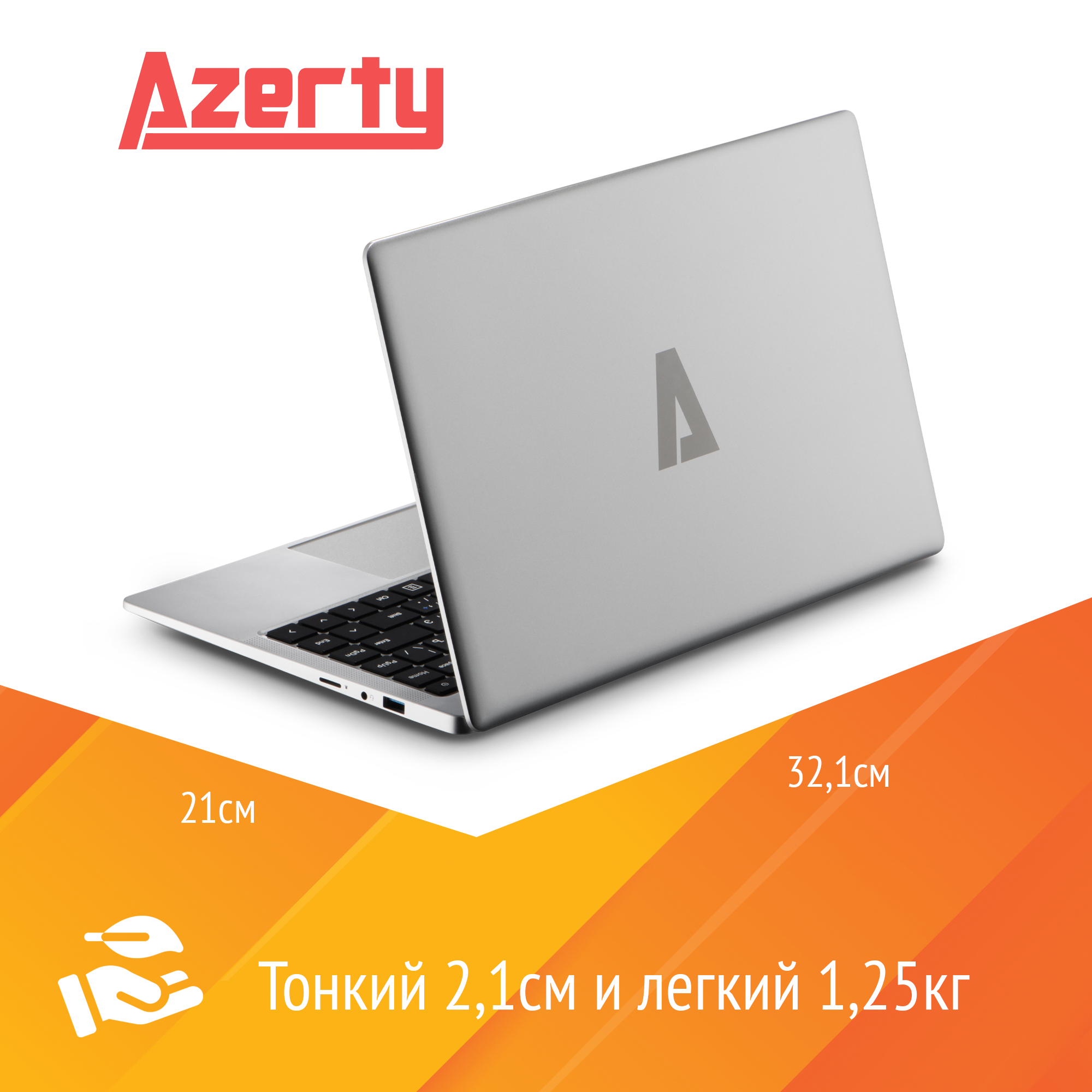 Ноутбук Azerty RB-1450 — фото 3
