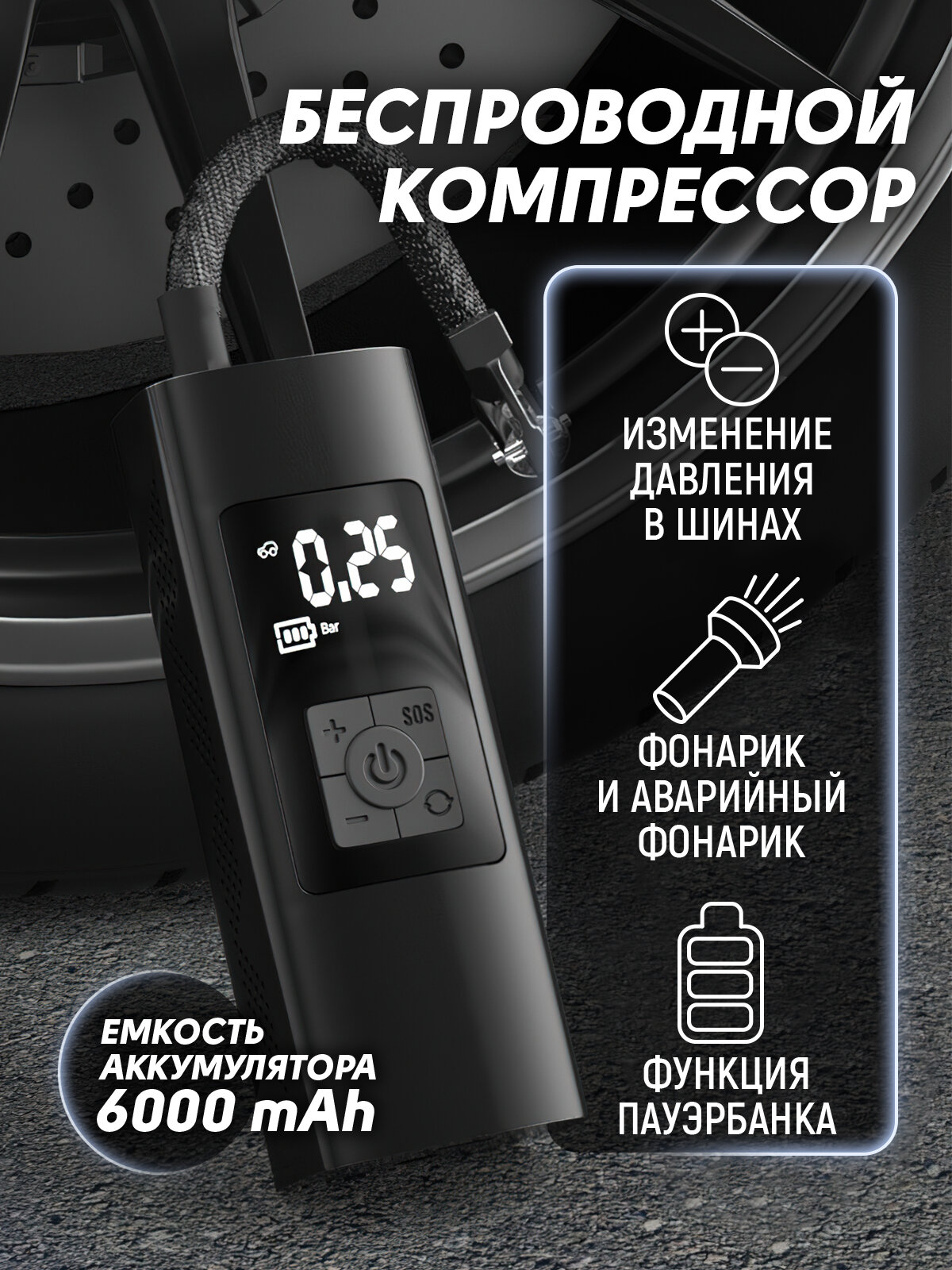 фото Беспроводной компрессор UrbanStorm 6000 mAh для давления насос автомобильный карманный портативный компактный электрический велосипедный с манометром