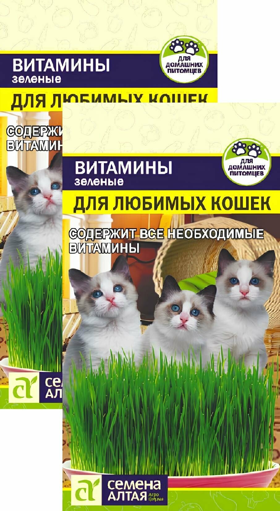 Зеленые Витамины для любимых Кошек (10 г), 2 пакета