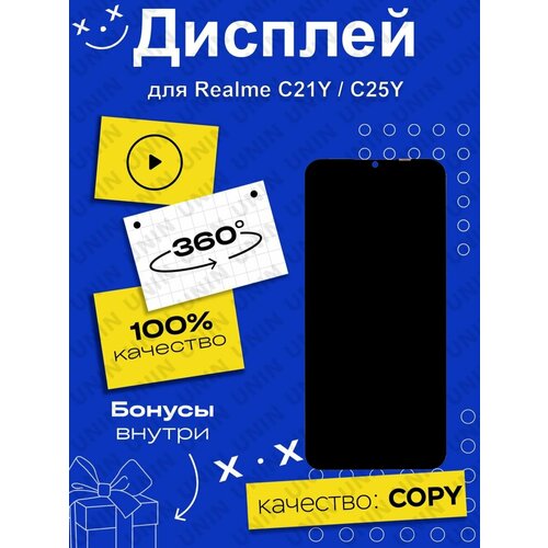 Дисплей для Realme C21Y/C25Y (copy LCD)