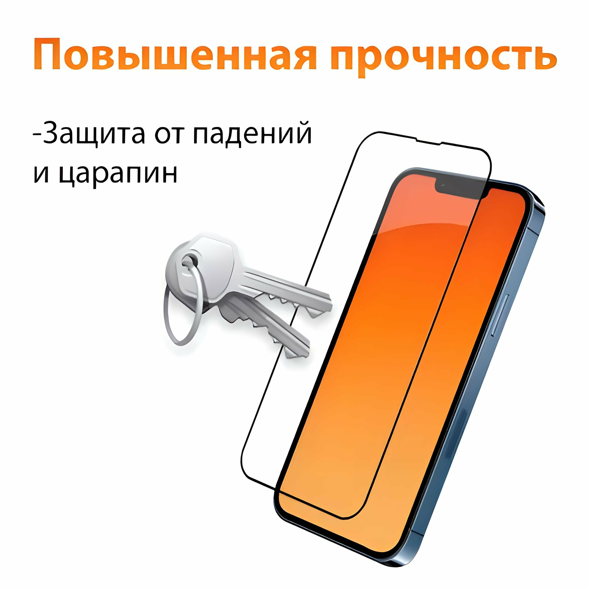 Защитное стекло OG для iPhone 12 Pro Max с олеофобным покрытием — фото 1