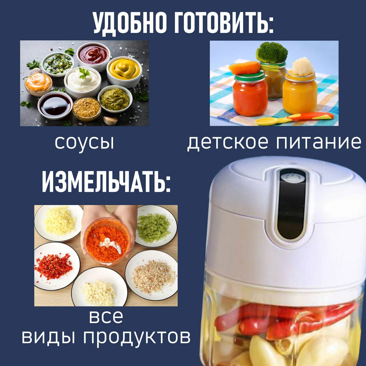 Измельчитель электрический кухонный , миксер ручной, чоппер