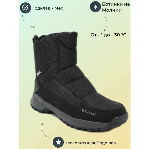 фото Сапоги ex-tim, размер 46, черный, серый