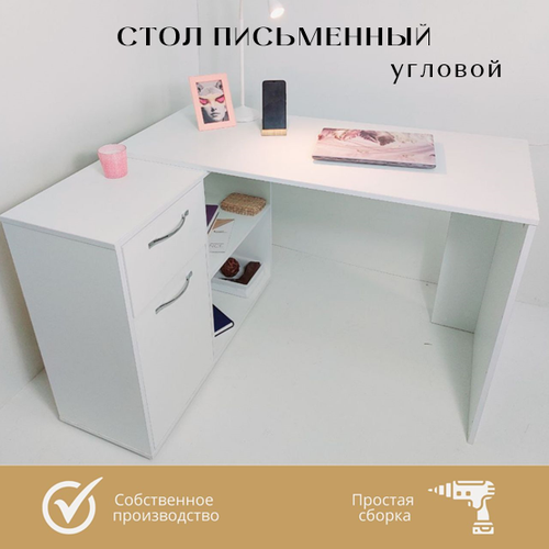 Письменный стол 