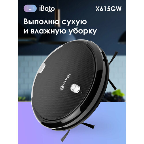 Робот-пылесос iBoto Smart Х615GW Aqua, серый/черный