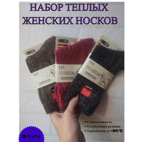 фото Термоноски , 3 пары, размер 37-41, розовый, коричневый, серый yuma g