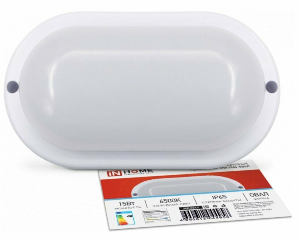 фото Светильник сд герм СПП 1565-ОВАЛ 15Вт 6500К 1350Лм IP65 160х88х50мм IN HOME