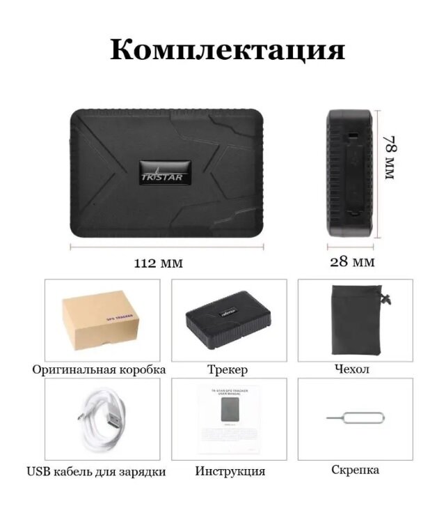 GPS-трекер магнитный для автомобиля TK 915 new до 180 дней работы — фото 4