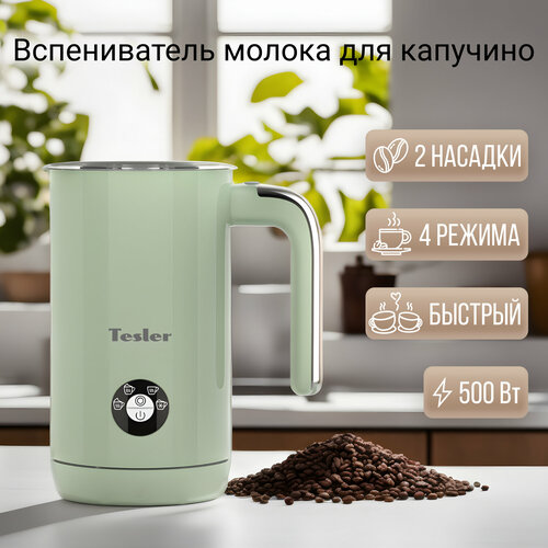 Вспениватель молока TESLER MF-260 GREEN