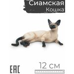 Фигурка Сиамская кошка, 12 см / Детская коллекционная игрушка животное - изображение