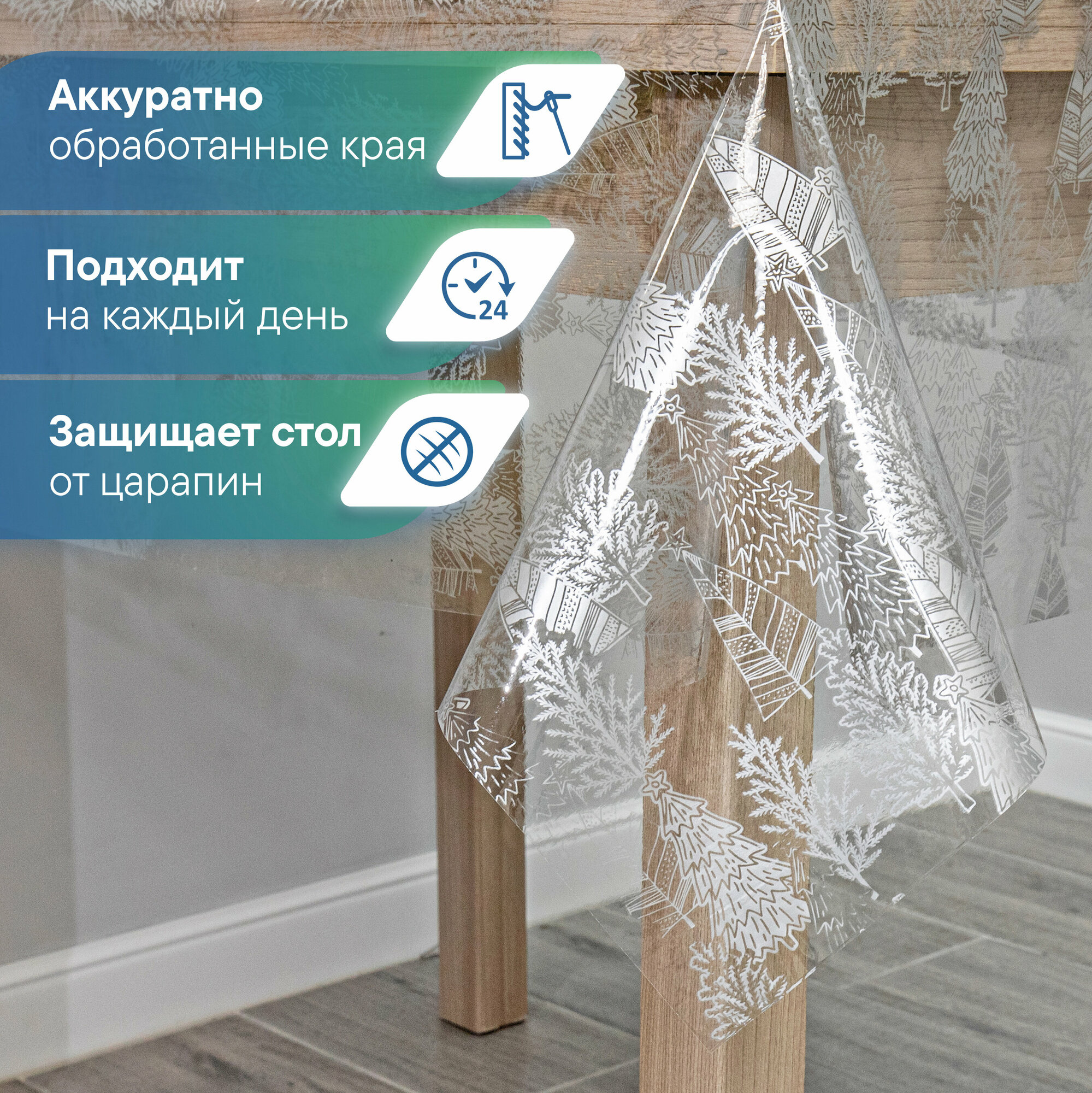 Скатерть клеенка столовая "Ар-деко" прямоугольная на стол для кухни 132х220 см — фото 1