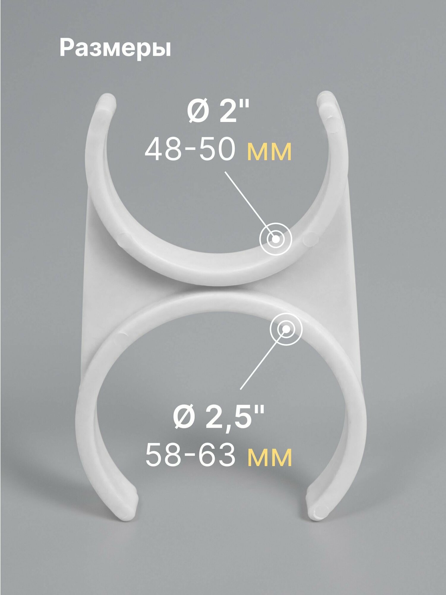 Кронштейн для крепления мембраны (двойной) 2,5"х2,0" MIC-053 — фото 1