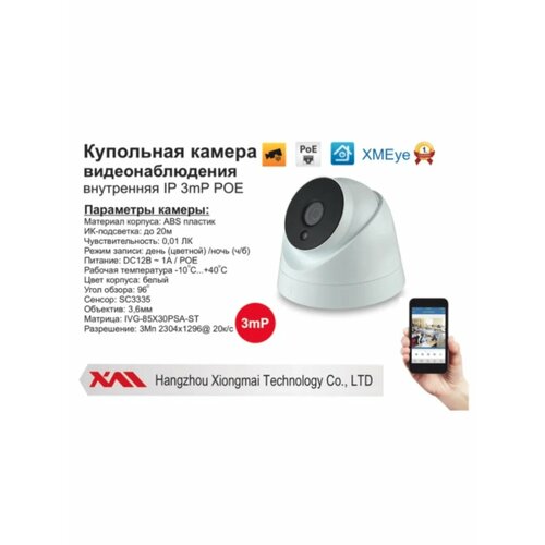 IP 3MP камера с микрофоном Procon IP10PD3-M-POE