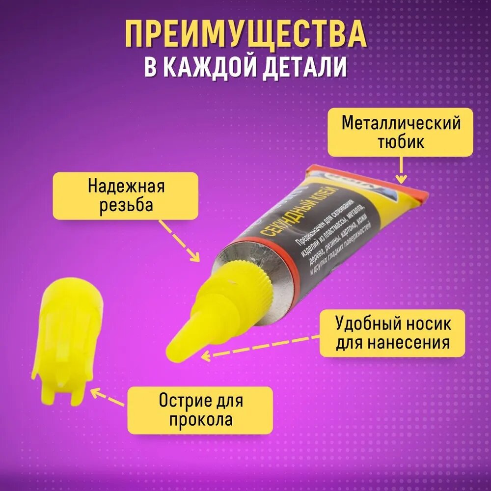 Суперклей секундный Aviora-Монолит 4 шт по 3 гр (моментальный клей для дерева, кожи, резины, бумаги, стекла и обуви)