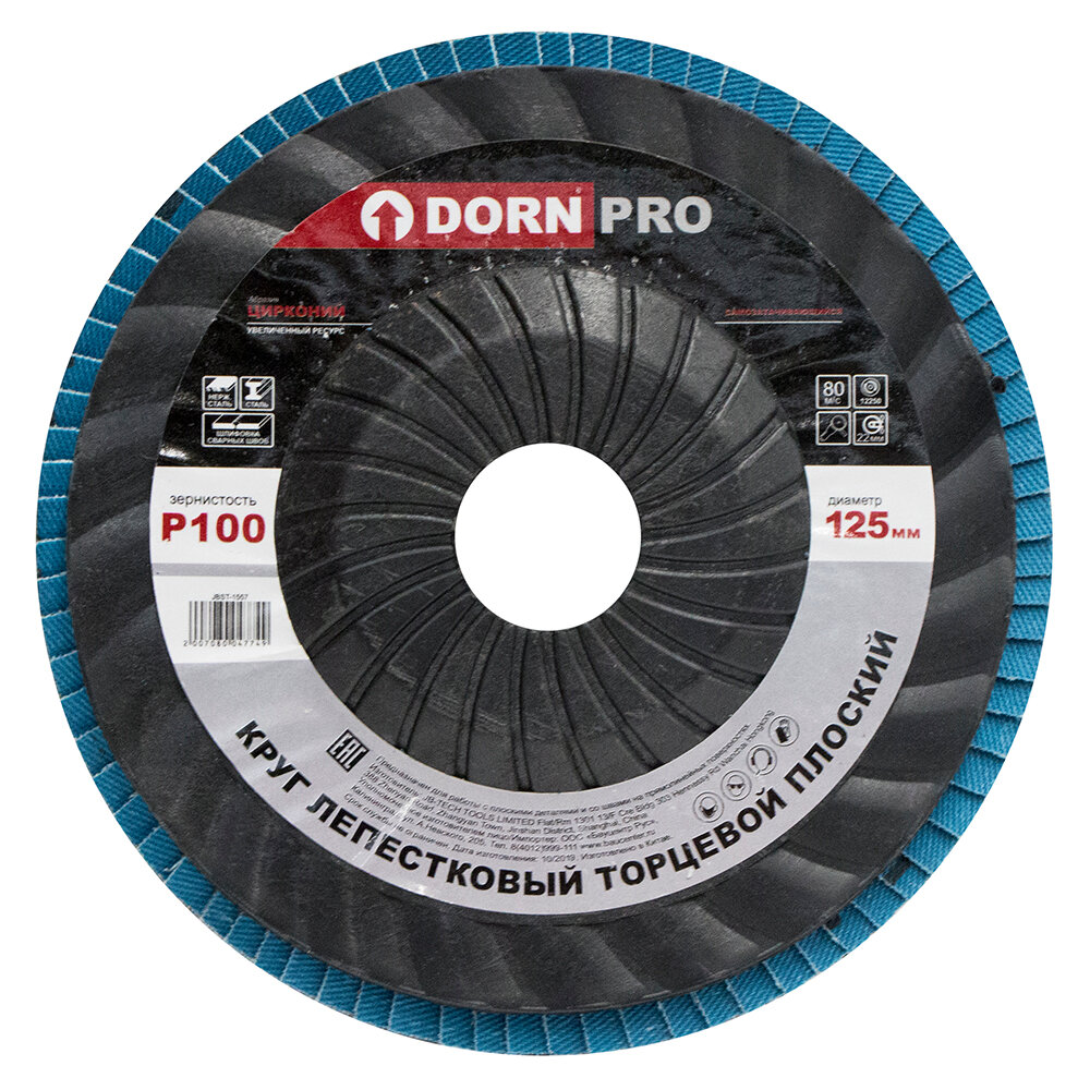 Лепестковый диск торцевой плоский DORN PRO Р100 125х22 мм