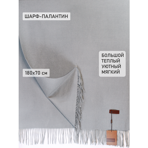 фото Палантин , кашемир, с бахромой, 180х70 см, серый gerunsi