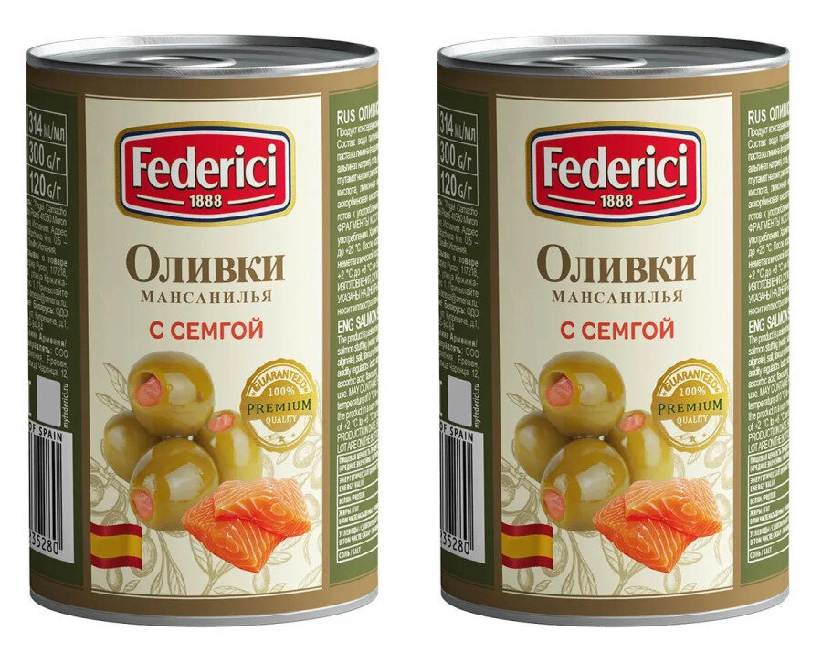 Federici Оливки с семгой, 300 г, 2 шт