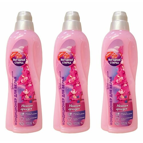 Ренессанс Косметик Кондиционер для белья Выгодная стирка Нежная орхидея, 1 л, 3 шт