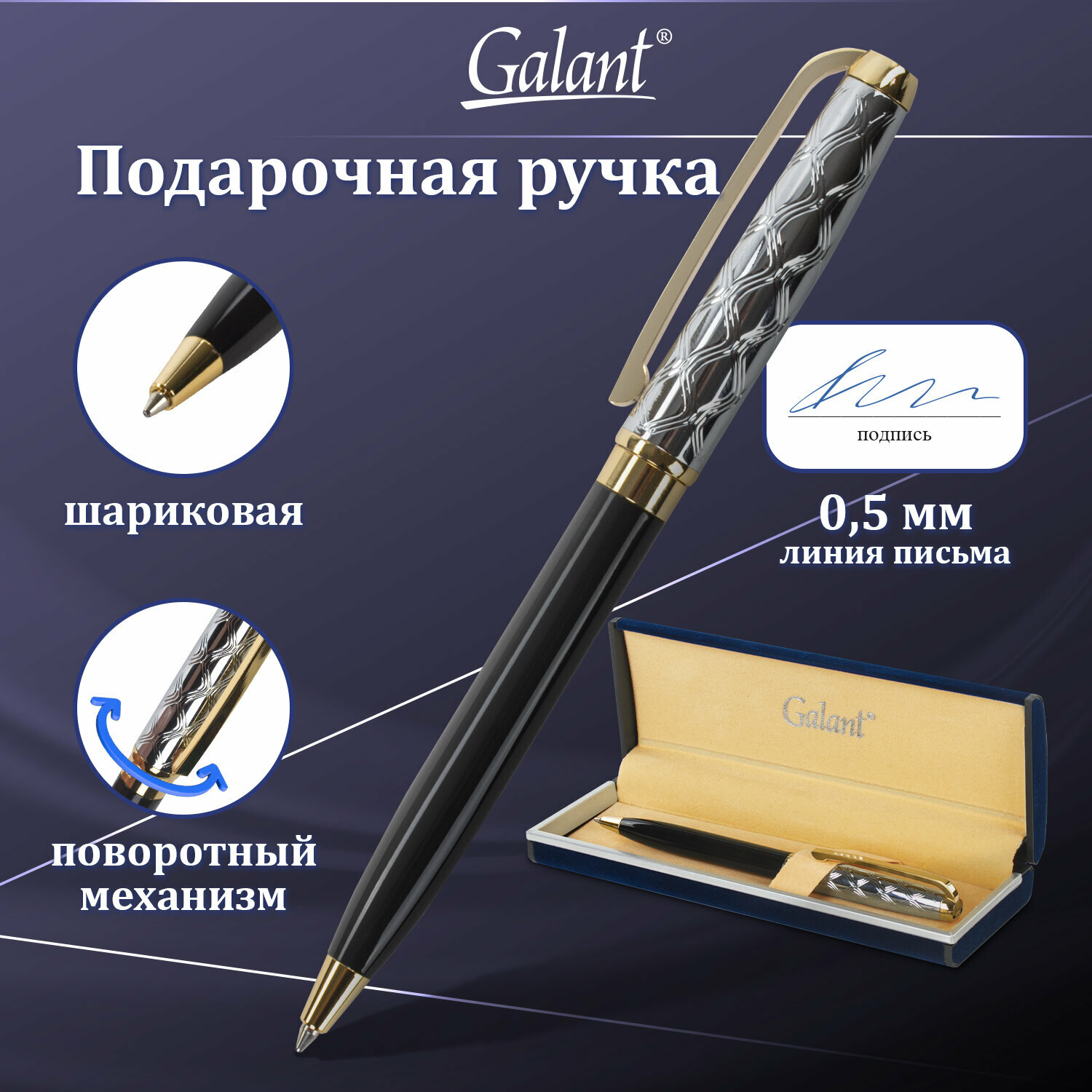 ручка шариковая Galant "Consul", подарочн.,корп.серебр.черн., золотистые детали, синяя - фото №15