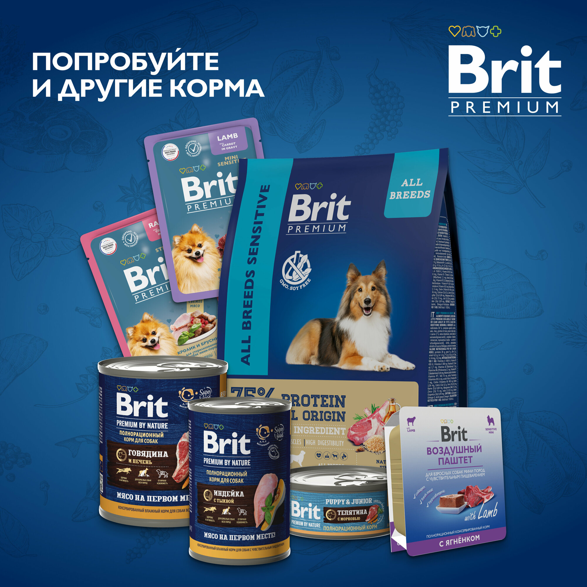 Корм Brit Premium Dog Sensitive для всех собак для чувствительного пищеварения с индейкой и лосось 8 кг - фотография № 9