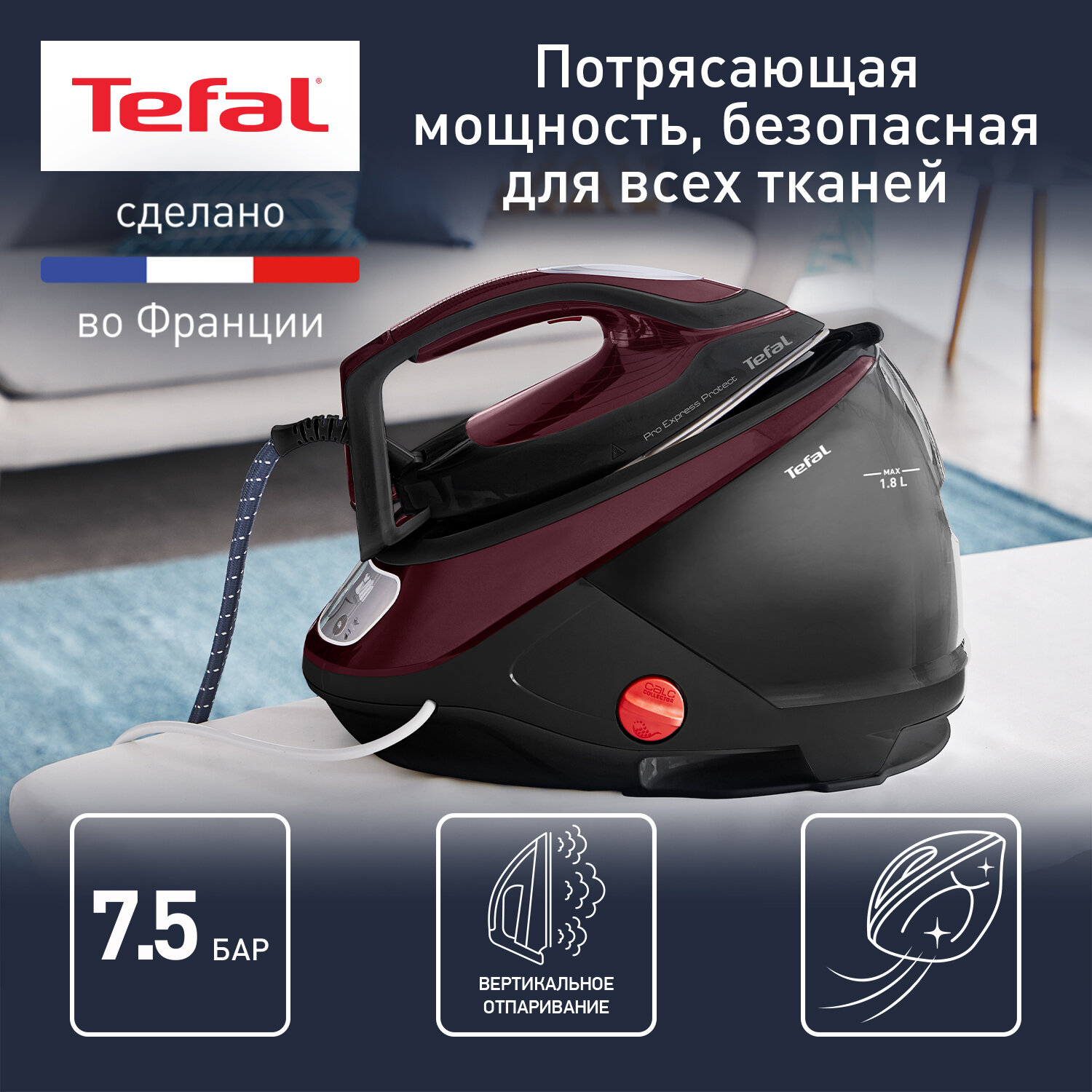 Парогенератор Tefal GV9230 черный и винный