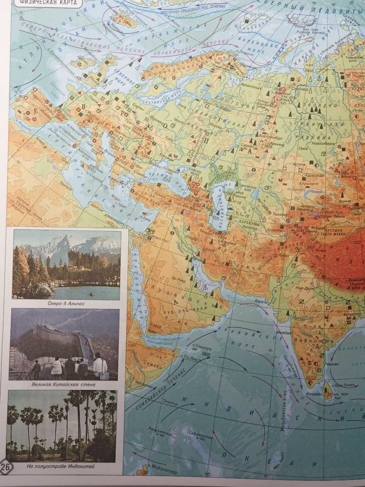 Атлас с комплектом контурных карт по географии. География материков и океанов 7 класс. ФГОС (Картография. Омск)