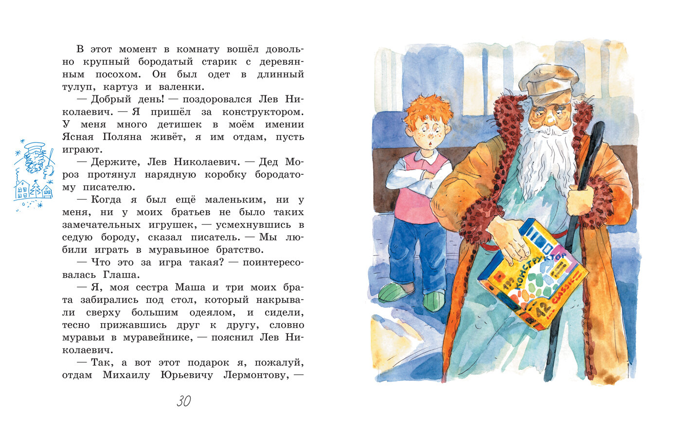 Садись, Рыжиков, двойка! (Валентин Постников) - фото №8