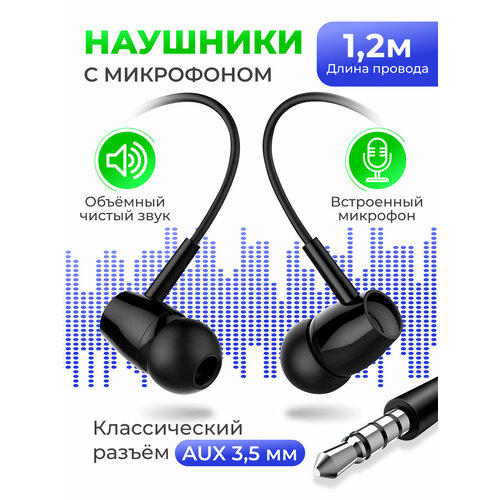 Вакуумные наушники L29 черные 19900₽