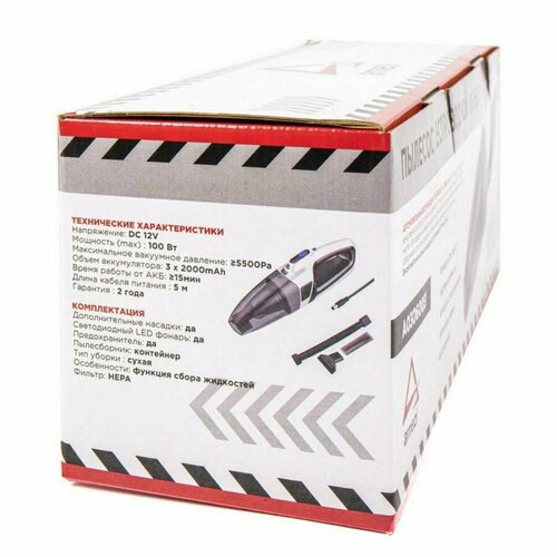 ARNEZI A0306003 Пылесос автомобильный VC-5500 аккумуляторный 6000mAH ARNEZI A0306003 497600₽