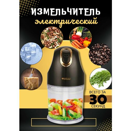 Измельчитель электрический кухонный миксер 215000₽