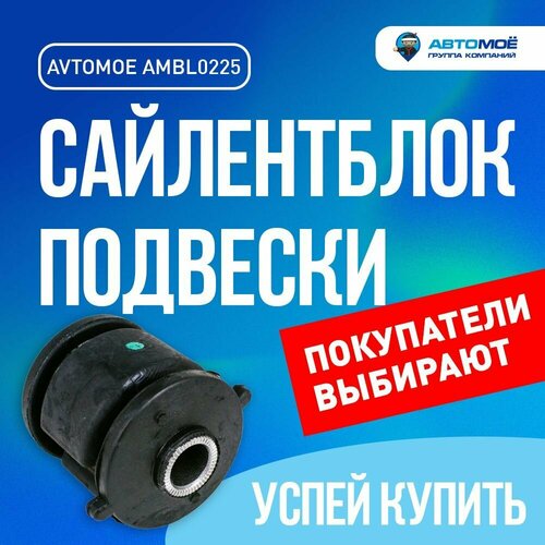 Сайлентблок заднего продольного рычага передний для HYUNDAI ACCENT, ELANTRA, KIA CERATO, SPORTAGE, TOYOTA Corolla