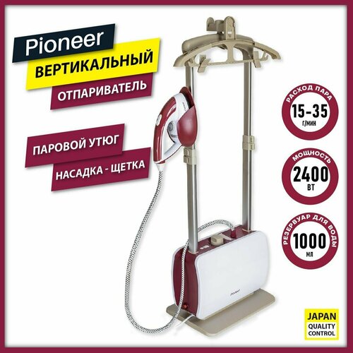 Напольный отпариватель Pioneer с телескопической трубкой, бойлером 1 л, перчаткой и насадкой, 2400 Вт