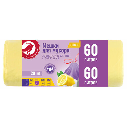Мешки для мусора ашан Красная птица ароматизированные с затяжками 60 л, 20 шт