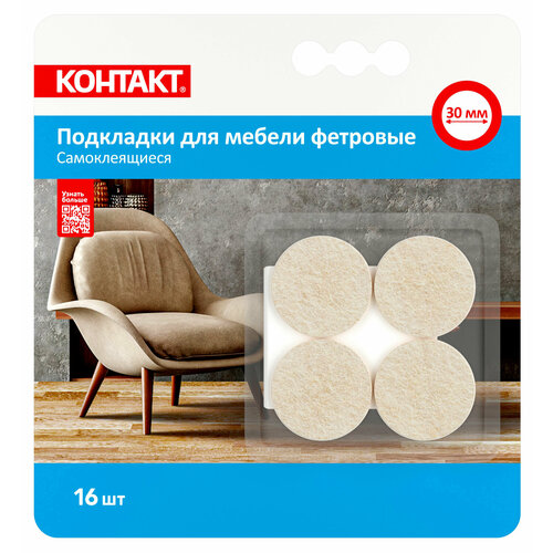 Подкладки для мебели самоклеящиеся «Контакт Дом» квадратные бежевые 30 мм, 16 шт