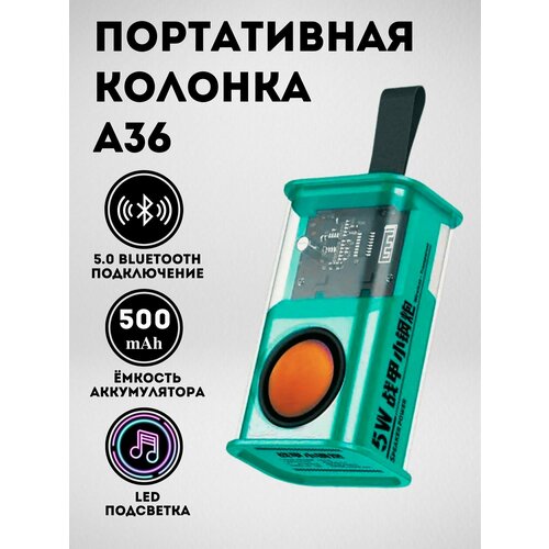 Беспроводная портативная мини колонка A36 79000₽