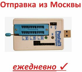 Программатор Postal 3 USB BOX ZIF для Serial Eeprom и SPI Flash серий 24xxx, 25xxx, 93xxx и MCU Micronas