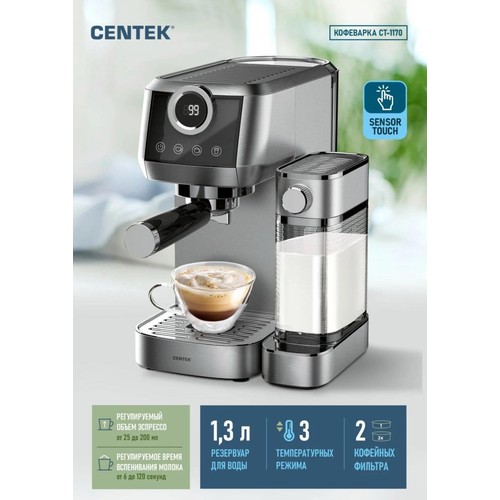 Centek CT-1170 1579900₽