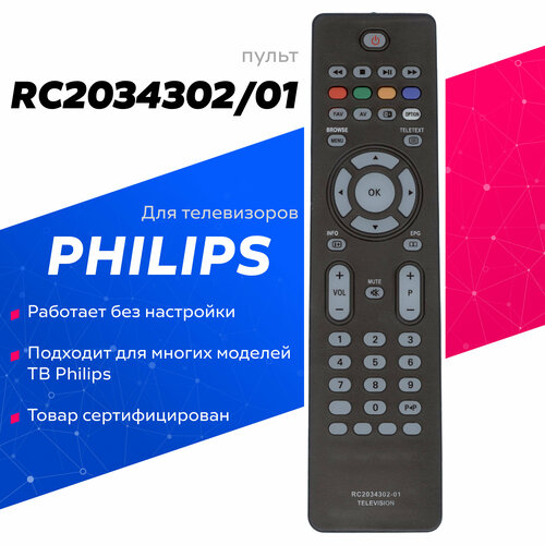 пульт huayu для телевизоров philips rc 0851 52 dvd Пульт ДУ Huayu RC2034302/01, серый