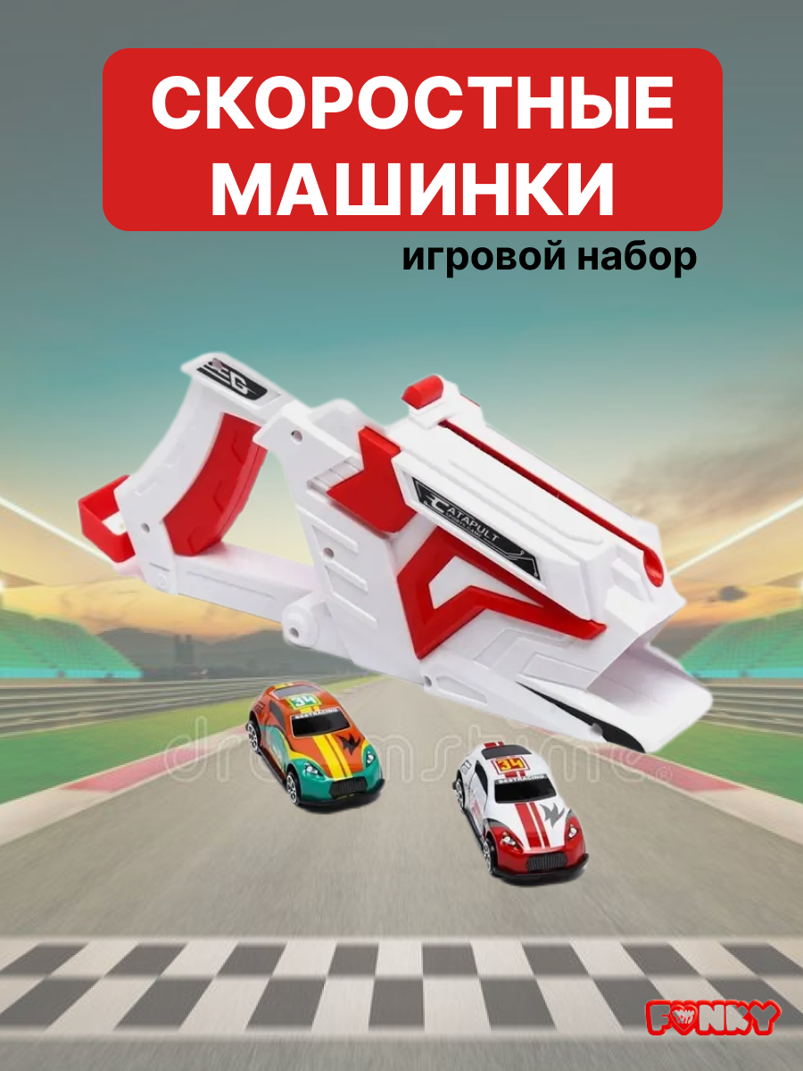 "Меткий стрелок", игровой набор с пусковым устройством и 2 машинками Funky Toys