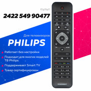 Пульт Huayu 2422 549 90477 для телевизора Philips
