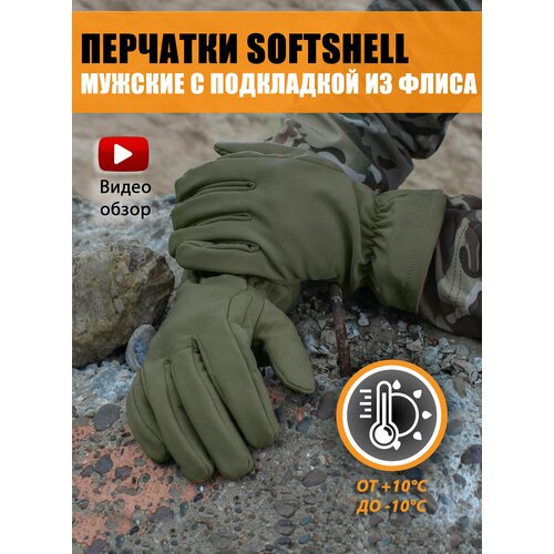 фото Перчатки мужские softshell с флисовой подкладкой, цвет: оливковый , размер: m greyrook