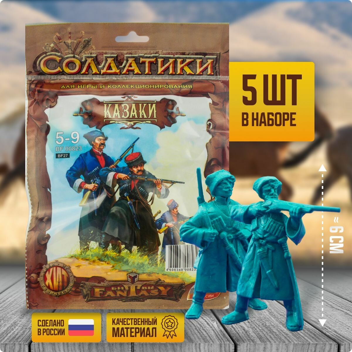 Набор Технолог «Битвы Fantasy/Фэнтези», игрушечные солдатики "Казаки", игрушки для мальчиков