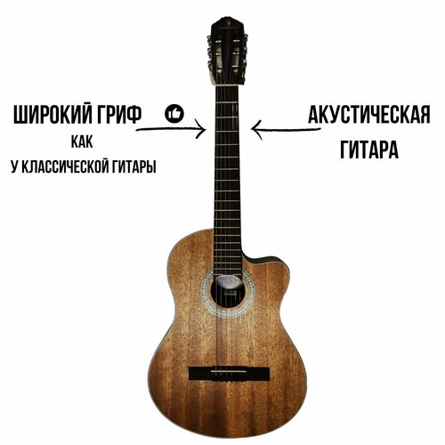 Гитара с широким грифом Livingstone Folkblues NS с вырезом (катавеем) металлическими струнами цвет матовый коричневый