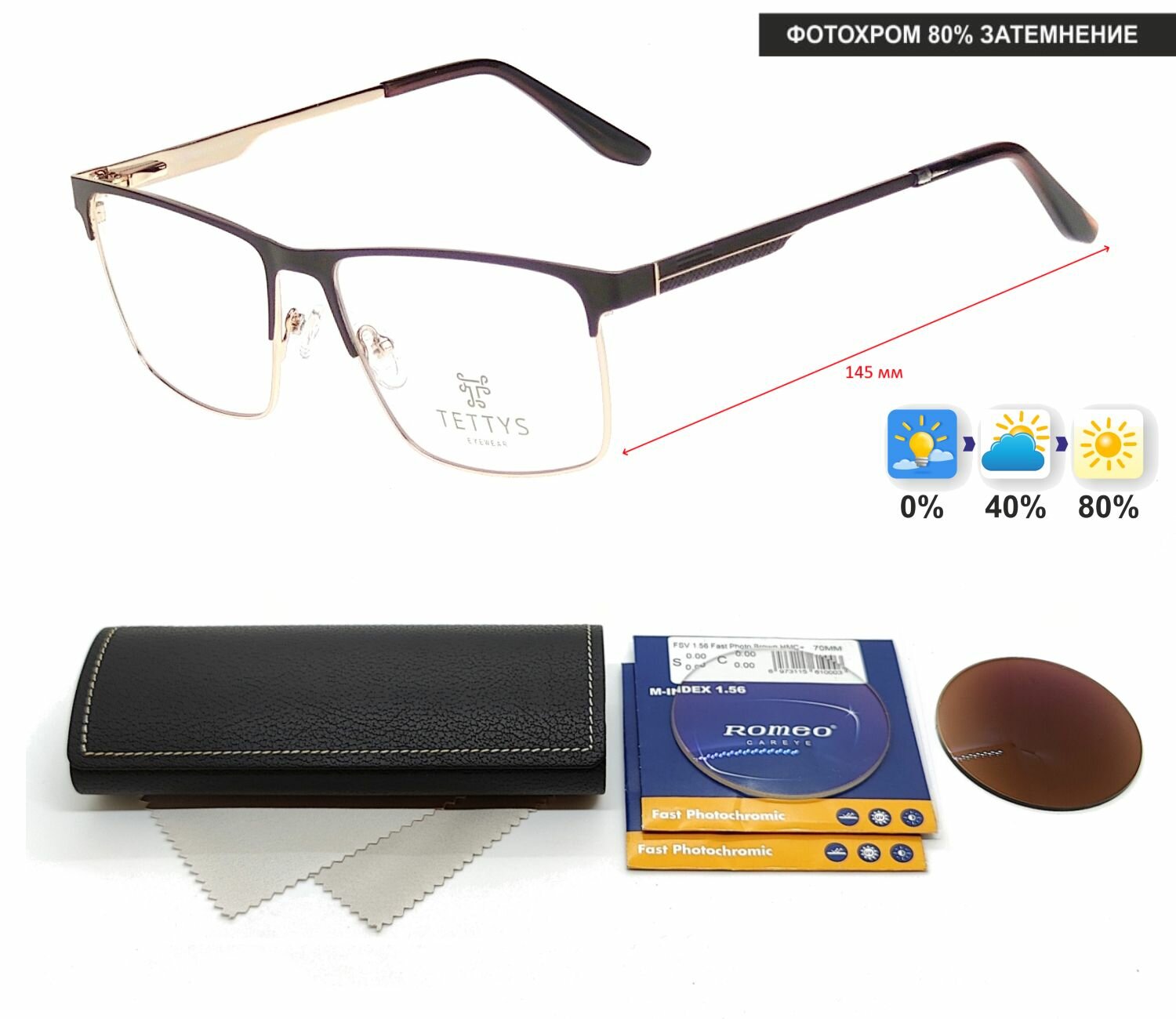 Фотохромные очки с футляром на магните TETTYS EYEWEAR мод. 210506 Цвет 3 с линзами ROMEO 1.56 FAST Photocolor BROWN, HMC+ +2.75 РЦ 64-66