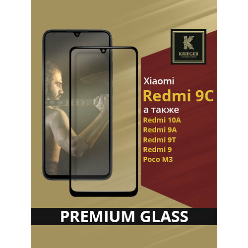 Защитное стекло Krieger для Xiaomi Redmi 9A Черное