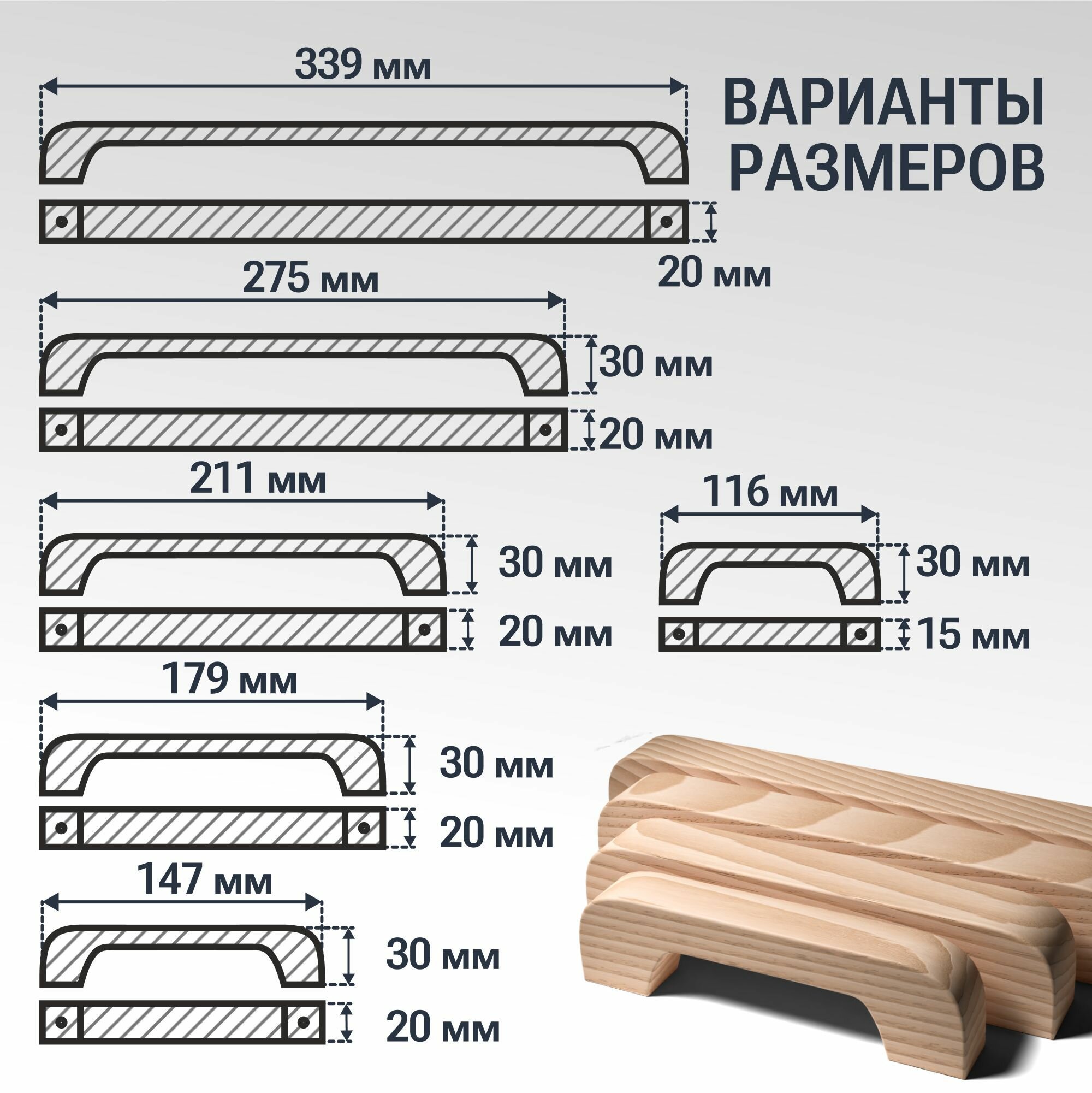 Ручка скоба 211 мм мебельная деревянная Y1, 1шт, YASNIKA, Ясень - фотография № 5
