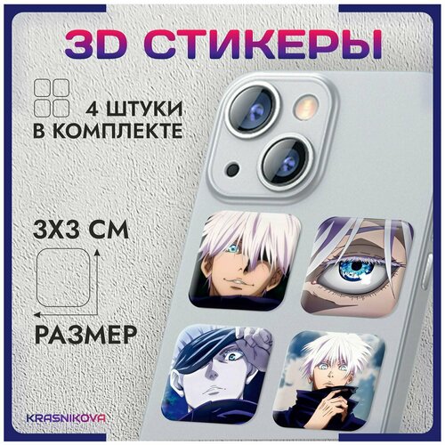 3D стикеры на телефон объемные наклейки Магическая битва v1 3d стикеры на телефон объемные наклейки devil may cry v1