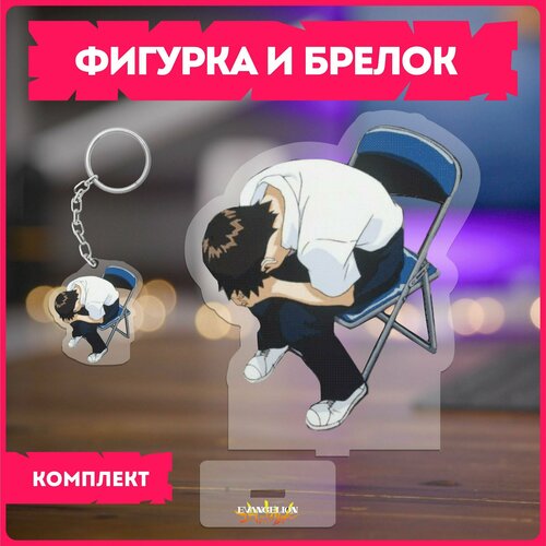 Статуэтка и брелок набор подарочный аниме евангелион evangelion 396₽