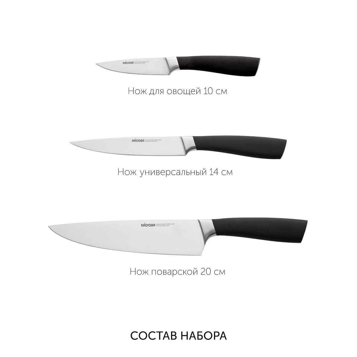 Набор из 3 кухонных ножей в универсальном блоке Nadoba UNA 723920 - фото №8